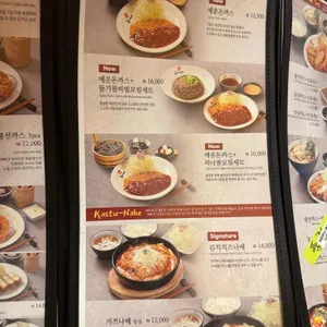 하나돈까스 리뷰 사진