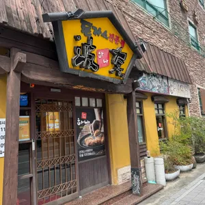 하나돈까스 사진 1