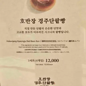 호반장 리뷰 사진
