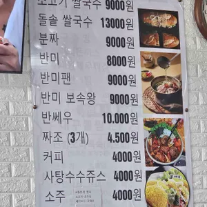 행복쌀국수 리뷰 사진