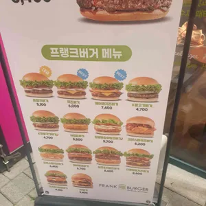 프랭크버거 리뷰 사진