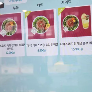 Poke all day 포케&샐러드 리뷰 사진