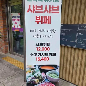 자연애수라간 리뷰 사진