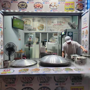 백남옥달인손만두 리뷰 사진