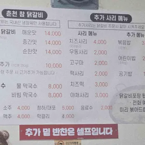 춘천본닭갈비 리뷰 사진