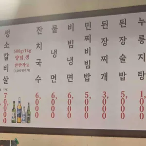 남대포소갈비살 리뷰 사진