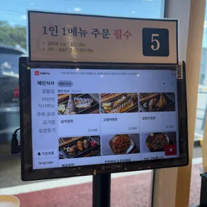 어선비 리뷰 사진
