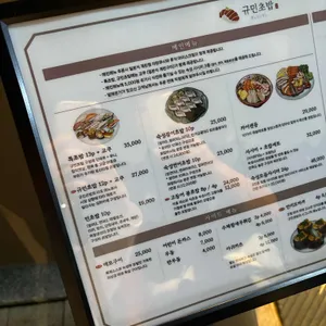 규민초밥 리뷰 사진