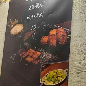 문금례9292숯불직화꼬치 리뷰 사진