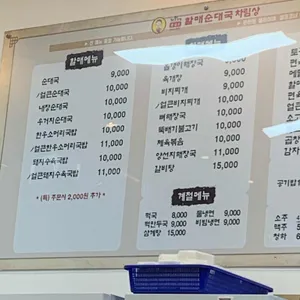 전통맛집할매순대국 리뷰 사진