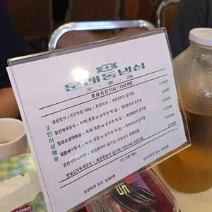 문래동 냉삼 리뷰 사진