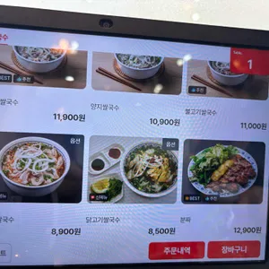 하노이쌀국수 리뷰 사진