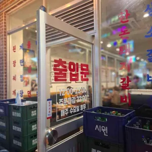 고래갈비 리뷰 사진