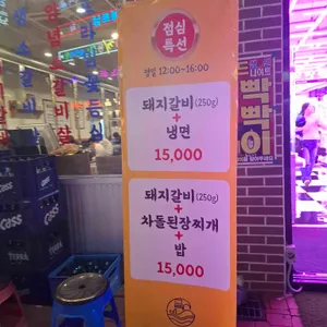고래갈비 리뷰 사진