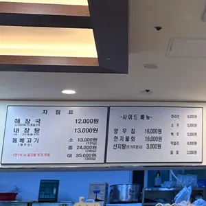 제주은희네해장국 리뷰 사진