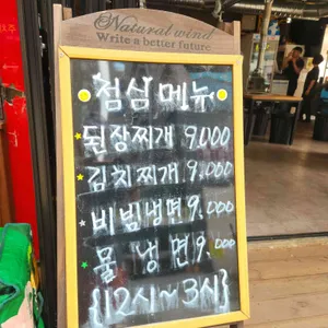 육미정 리뷰 사진