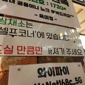 육미정 리뷰 사진