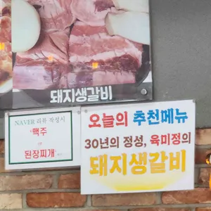 육미정 리뷰 사진