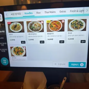 싸얌 리뷰 사진