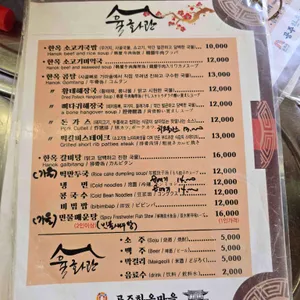 율화관 리뷰 사진