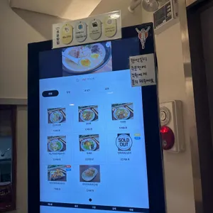 우마이식당 리뷰 사진