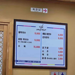 메밀명가 리뷰 사진