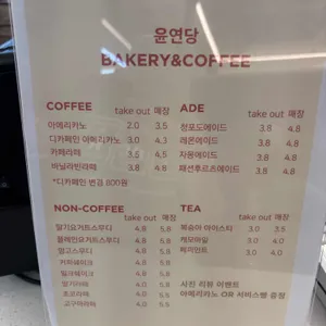 윤연당 리뷰 사진