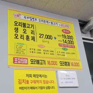 우리집 리뷰 사진