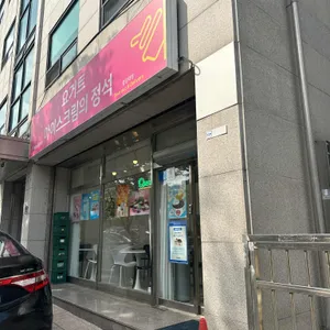 요거트아이스크림의정석 리뷰 사진