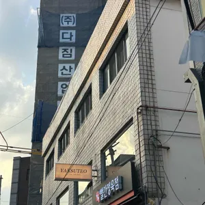 약수터 리뷰 사진