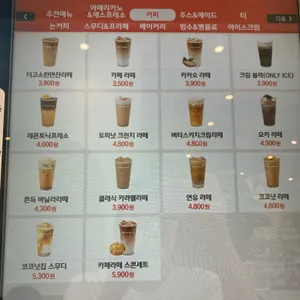 파란만잔 리뷰 사진