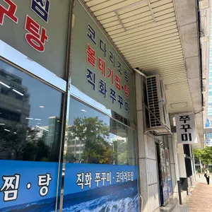 푸른바다 리뷰 사진