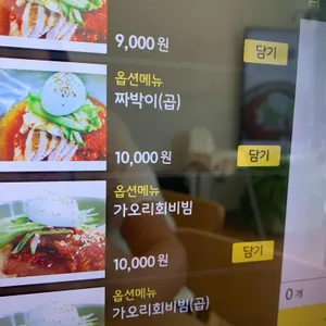 부산밀면 리뷰 사진