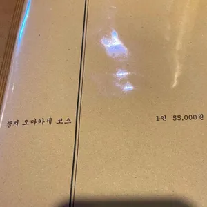 참치논데 리뷰 사진