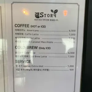 갱스커피 리뷰 사진