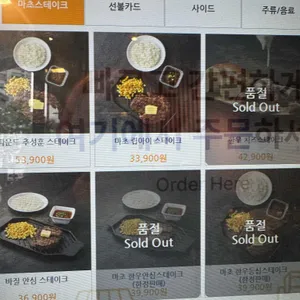 마초스테이크 리뷰 사진