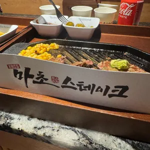 마초스테이크 리뷰 사진