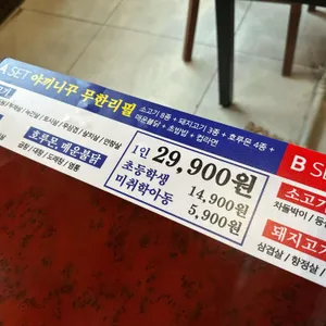 무야호랜드 리뷰 사진