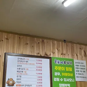 공가네감자옹심이 리뷰 사진