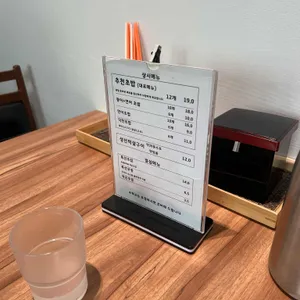 경찰서옆초밥집 리뷰 사진