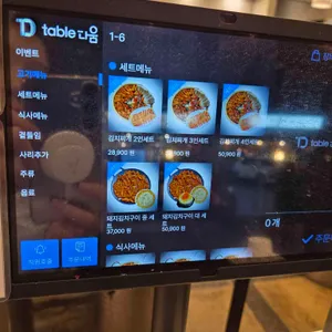 황부자 리뷰 사진