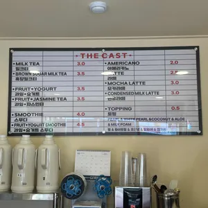 밀크티어터 리뷰 사진