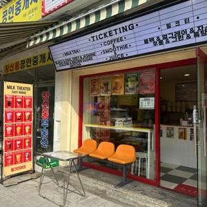 밀크티어터 사진 1