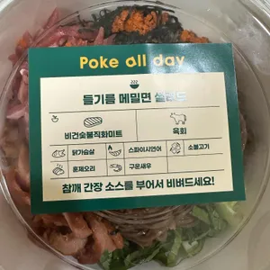 포케올데이 리뷰 사진