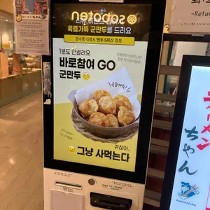라멘짱 리뷰 사진