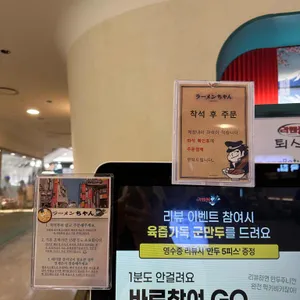 라멘짱 리뷰 사진