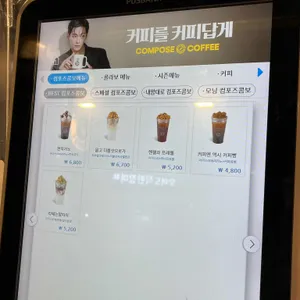 컴포즈커피 리뷰 사진