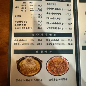 현덕육회 리뷰 사진
