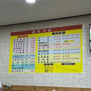 오가네 골목식당 리뷰 사진