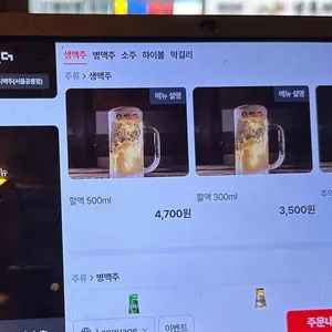 역전할머니맥주 리뷰 사진